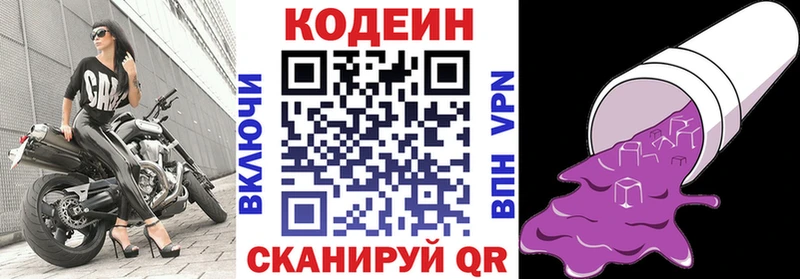 мега вход  Задонск  Кодеиновый сироп Lean Purple Drank  магазин   